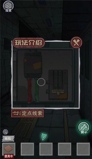 极限逃脱之咒村奇案最新版