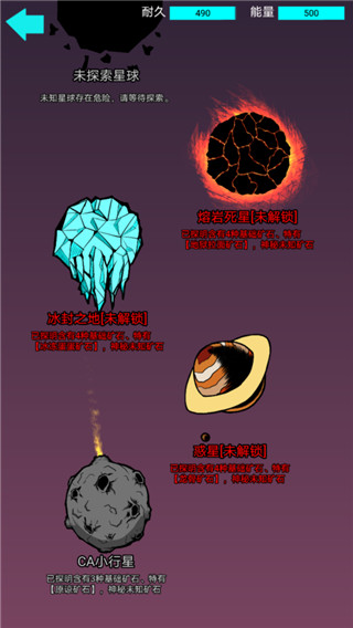 我去太空挖矿还债游戏