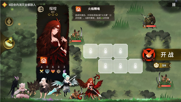 太古之火最新版