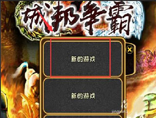 城邦争霸手机版中文版最新版