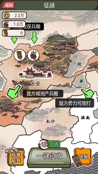 现在就登基免广告版