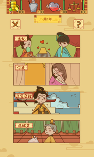 皇上你好蔡啊官方版