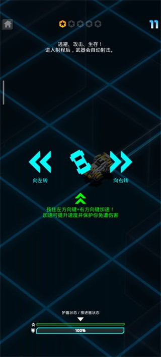 极速飞船逃离中文版(Hovercraft Getawa)