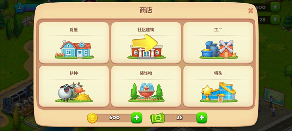 梦想小镇(township)安卓正版