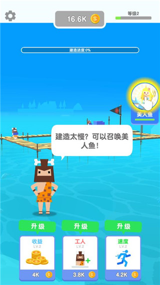 造个船出去浪最新版