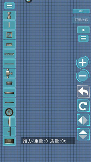 航天器模拟手游官方版