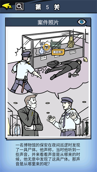 无敌大侦探官方正版