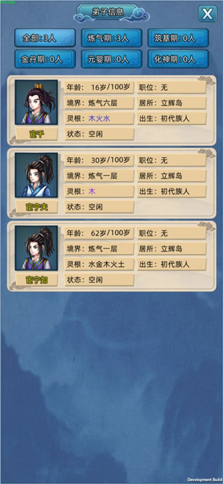 修仙家族模拟器破解版