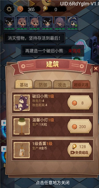 猛鬼别抓我最新版抖音小游戏