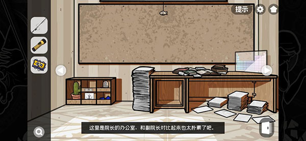 房间的秘密2起点官方版