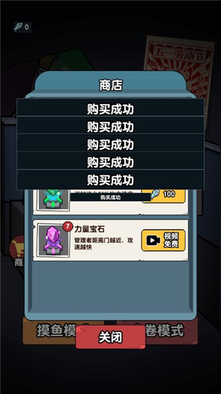 躺平摸鱼之王官方版