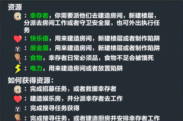 末日幸存逃离枕头城官方版