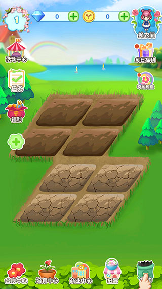 魔法花园换装最新版(GardenDressup)
