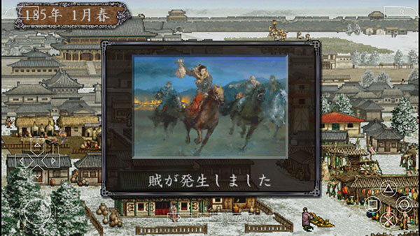 三国志8手机完全汉化版