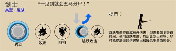 火柴人战争遗产内测版