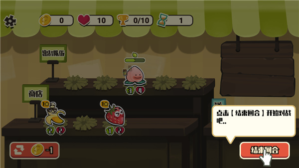 蔬菜水果自走棋最新版app