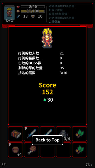 草坪迷宫官方版