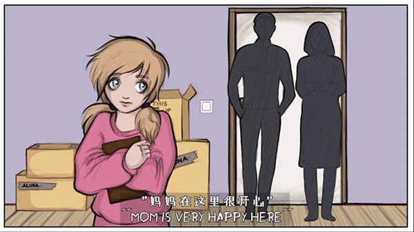 艾琳娜的焦虑中文版