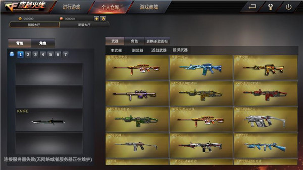 gz穿越火线单机版手机版