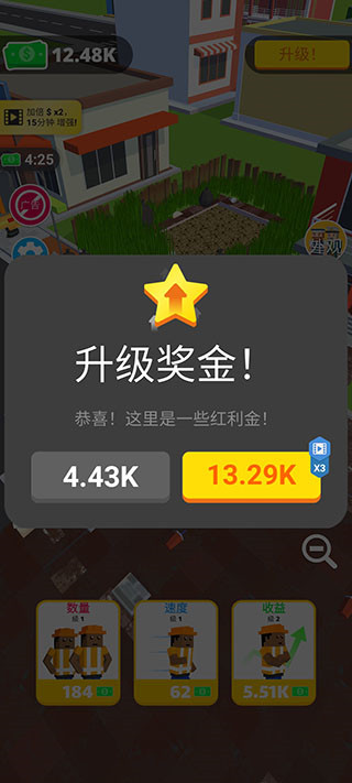 环卫工人模拟器官方版