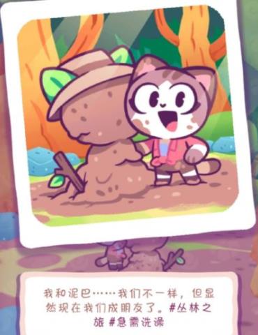 琪琪的假期游戏中文版