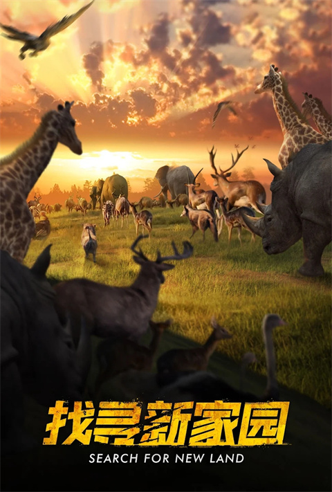 野兽领主新世界官方手游