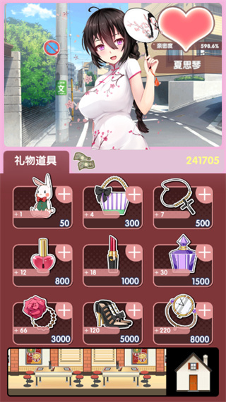 我的打工女友游戏官方版