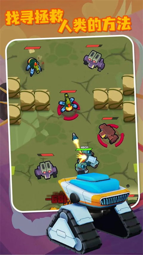 机甲战争官方正版