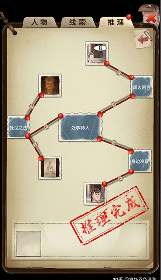 隐秘的原罪2最新版