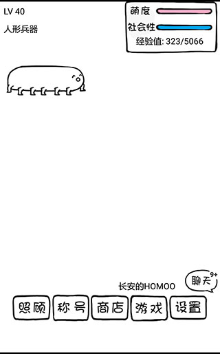 腐生物养成计划完整版