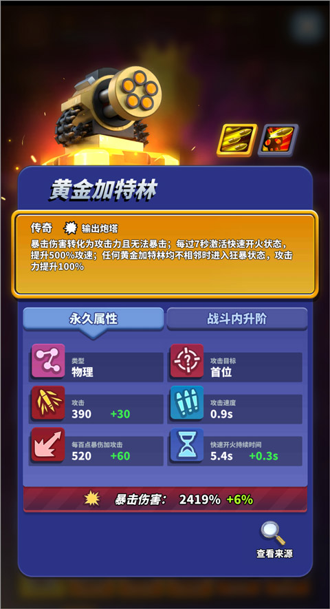 僵尸风暴折扣版