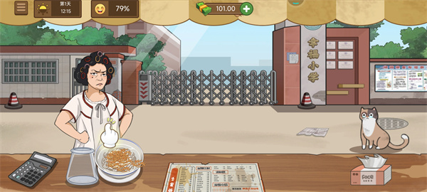 我的煎饼摊米粉店最新版