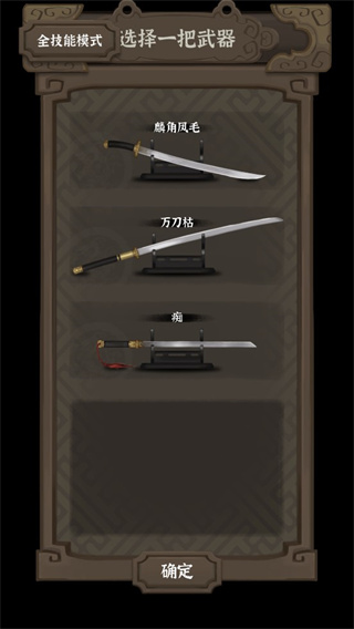 拔刀吧诸君游戏