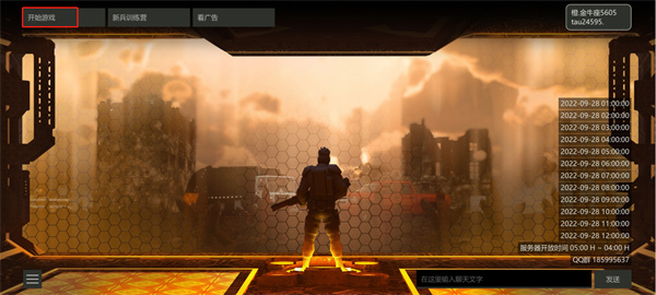 蓝星战士最新中文版