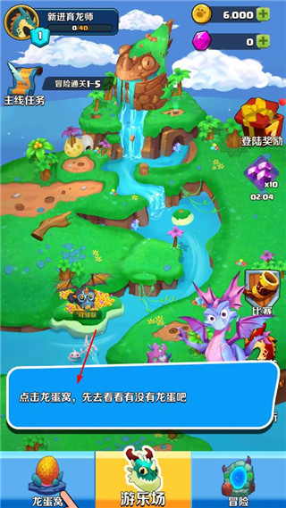 育龙达人最新版