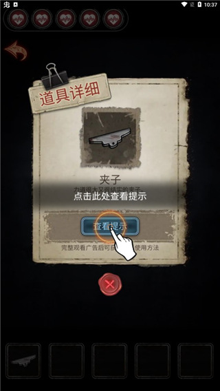 十三号病院官方完整版