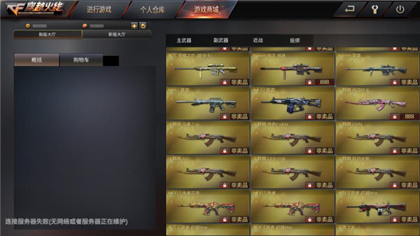 gz穿越火线单机版手机版