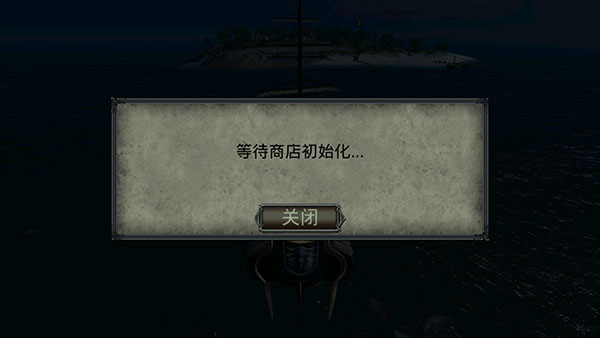 海盗死亡瘟疫所有船解锁版