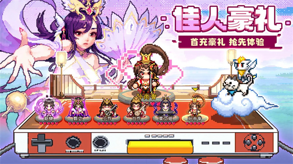 三分天下官方版