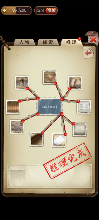 隐秘的原罪3最新官方版