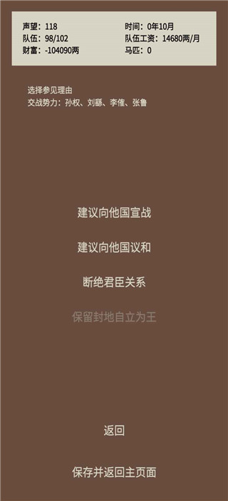 蛋糕三国官方最新版