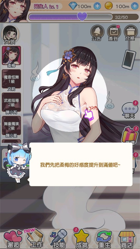 偶像恋人最新版2024