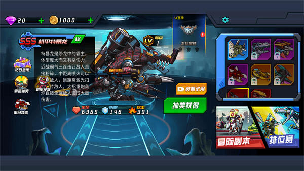 恐龙机甲射手最新版2023