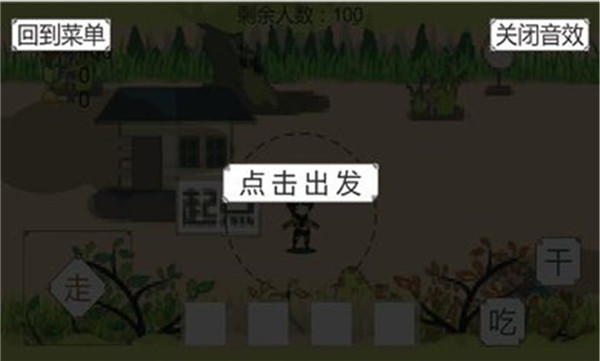 横版吃鸡官方版