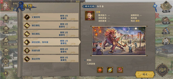 三国志汉末霸业手机版中文版