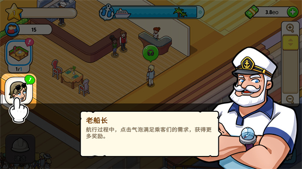 我的游轮手游官方版