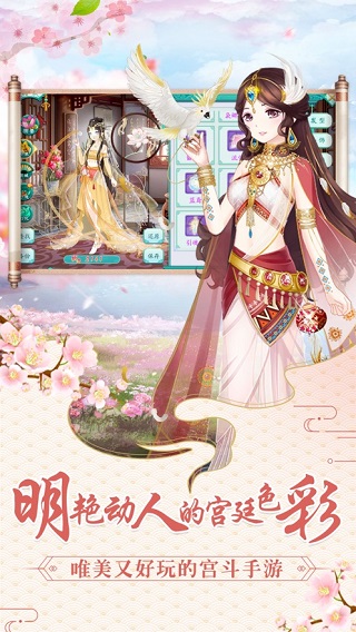 女帝升职记官方版