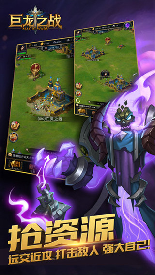 巨龙之战官方正版