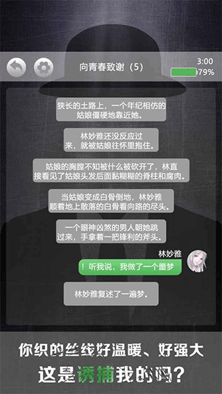 诡秘别墅官方版