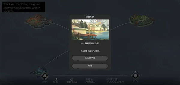 篝火2未知海岸手机版最新版(TheBonfire2)